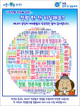 새내기 공무원 청렴다짐문구로 만들어가는 관악구