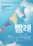 오산문화예술회관 ‘뮤지컬·어린이가족 기획공연’으로  운영재개