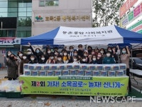 대구 효목2동 우리마을 교육나눔 추진위, 비대면을 통한 김장대축제 개최