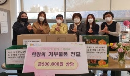 광교 오드키즈어린이집, 영통구 보건소에 간식 후원