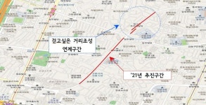강동구, 구천면로 하수관로 개선 공사 16억원 확보