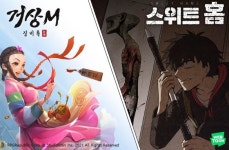 알피지리퍼블릭, ‘스위트홈’ 모바일 게임 개발