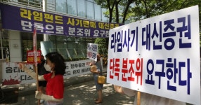 금감원, 다음주 라임펀드 판매 대신증권 분쟁조정 개최