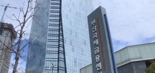 씨티은행 부산국제금융센터 입주…예탁원 글로벌 비즈니스 지원