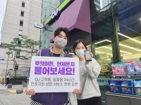 하루 종일 대화 가능…CU, 고객·점포용 AI 챗봇 상담 도입