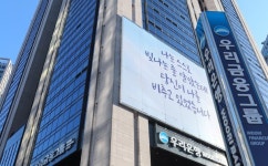우리금융, NPL투자 전문회사 우리금융F&I 설립