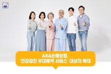 베러 노멀 추구하는 보험사...라이프·헬스케어 나서