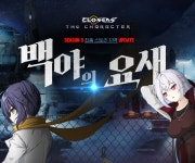 [단독] 넥슨 개발사 나딕게임즈 직원, 게임 유저에 지속해 정보 유출