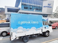 동아쏘시오그룹, 울진 산불 피해 지역에 봉사약국 트럭 투입
