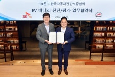 SK온, 중고차 배터리 평가 기준 마련 맞손