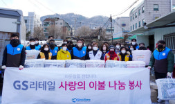 GS리테일, 소외계층 대상 이불 600채 나눔 활동