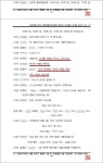 과천주공10단지 공사비 이유도 모르게 올라…조합원엔 통보도 안 해