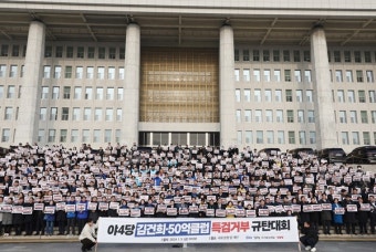 '쌍특검법' 거부권 행사에 야당 일제히 비판