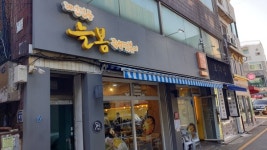 [전수영의 낚고 먹고] 인천의 분식 성지 늘봄분식, 즉석떡볶이 굿·우동 최고