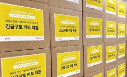 카카오게임즈, 경북 산불 이재민 위해 구호물품 지원