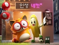 농심, 인생네컷과 맛있는 인생 네컷 캠페인 진행