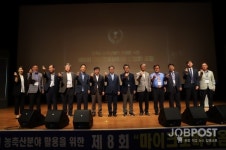 영주시 제8회 마이크로바이옴 산업화 포럼, 영주문화회관 까치홀에서 성황리에 마쳐