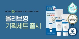 라운드랩, 수분자차 자작나무 수분 선크림 올리브영 기획세트 출시