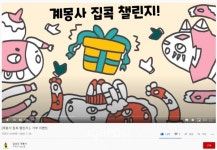 따뜻함도 싹쓰리! 어린이들에게 꿈과 희망을 배달하는 계몽사