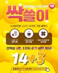 탑플레이스 PC방, 얼어붙은 창업 시장 속 9월 추가 혜택 지원