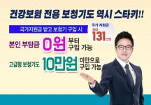 보청기 보조금 최대 131만원, 스타키 건강보험 적용 보청기 출시