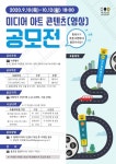 강남 주제라면 누구나 참여 가능! 미디어 아트 콘텐츠 공모전