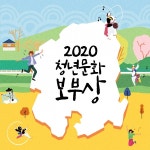 언택트 시대, 경상북도 3대 문화권 노래하는 랜선 공연 경상북도ㆍ경북콘텐츠 진흥원, 니캉, 내캉 버스킹 론칭