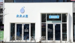 스마트 세탁서비스 청춘세탁 비대면 로봇 세탁시스템 시범운영