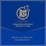 문화기획 꿈꾸는 청년들이 직접 기획 서대문구, 문화예술 콜로키움 연다