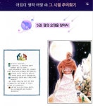 돌아온 초록코끼리의 꿈 계몽사, 어린이 명작극장도 복간한다