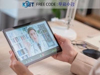 한교검, 아동폭력예방상담사, 자기주도학습코치상담사 등 자기개발 돕는 자격증 무료지원