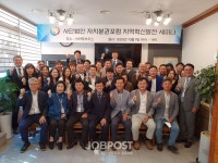 사단법인 자치분권포럼 지역균형발전을 위한 지역혁신발전 세미나 열어