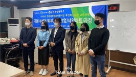 안양미용실 플러스82헤어 안양점 가을 대표원장 트렌드교육 세미나