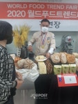 월드푸드트랜드페어 2020 국가기관장상 및 대상에 제빵왕 박여수 명장이 수상했다.