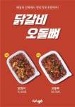 배달창업 브랜드 지지고, 올 상반기 신규 가맹점 5곳 오픈 이어 대구 테크노폴리스점 오픈 예정