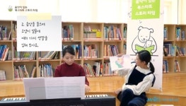 마포구, 음악 더한 그림책으로 영유아 가족에 힐링 전한다