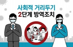 코로나 재확산, 백신 상용화 전까지 온라인수업 등 비대면 일상생활 필요
