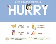 소상공인 상생 프로젝트 마케팅 지원사업 진행 주식회사 더아이콘
