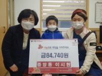 경산시, 고사리 손으로 모은 저금통 기부