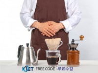 바리스타, 독서논술지도사 등 50여 종의 자격증 취득과정 무료수강 한국교육검정원