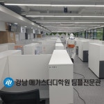 강남 메가스터디학원 팀플전문관, 안전한 학원 만들기 캠페인 진행