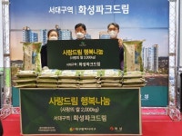대구 서구, 이웃돕기 물품 전달 잇달아...
