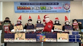 달서구, 상인2동, 취약계층아동 크리스마스 선물 전달