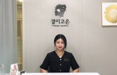 피부관리 전문 결이고은 대구 범어점, 다양한 관리프로그램 진행 중