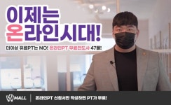 (주)47컴퍼니 양희영 대표, 홈트레이닝 서비스 홈스장 홈트니스 패키지 런칭