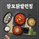 콩심, 프랜차이즈 창업 장모닭발 런칭
