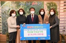 동구 국공립어린이집 재원아동, 보육종사자 이웃돕기 성금 기탁