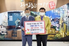 덕영치과병원 이재윤원장, 이웃돕기 성금 기탁