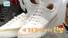 걸음걸이 바꾸는 기능성 수제화 발편한세상...삶의 질 수직상승