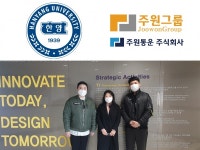 주원통운, 한양대와 화물 운송 종사자 자격증 취득 교육 에듀 어플 개발 시작